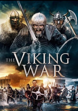 Война викингов 2019