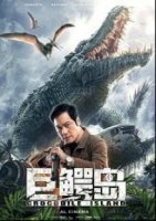 Крокодилий остров (Фильмы 2020)